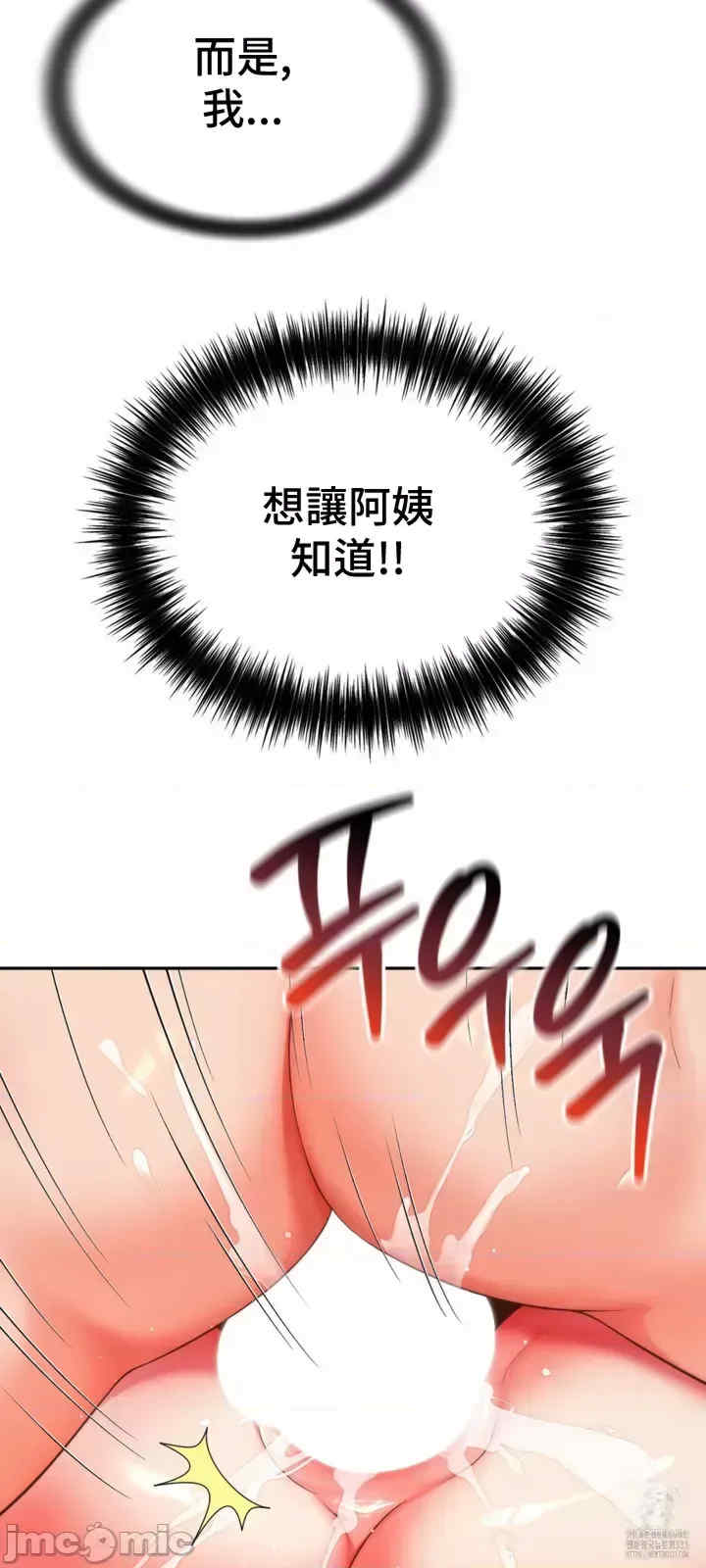 和朋友妈妈做朋友