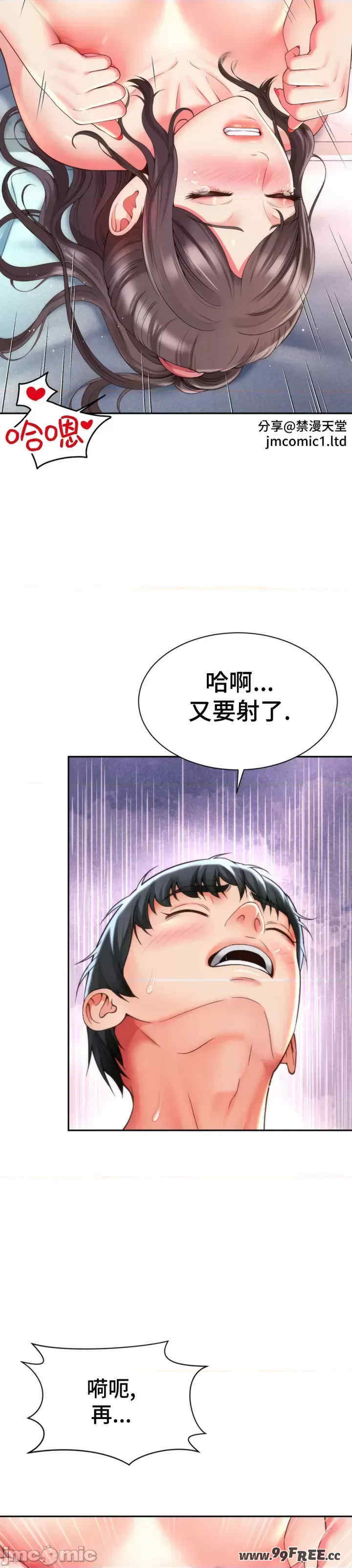 和朋友妈妈做朋友