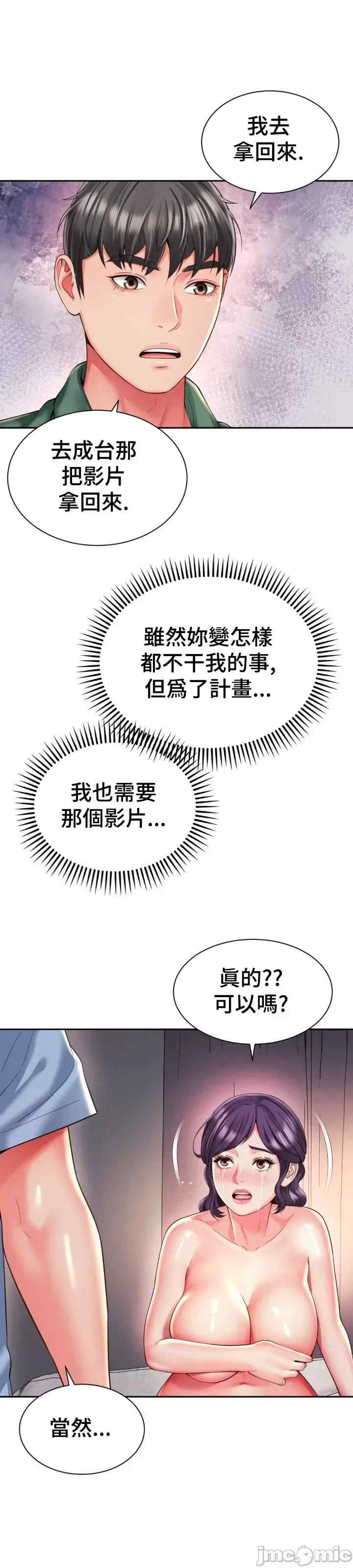 和朋友妈妈做朋友