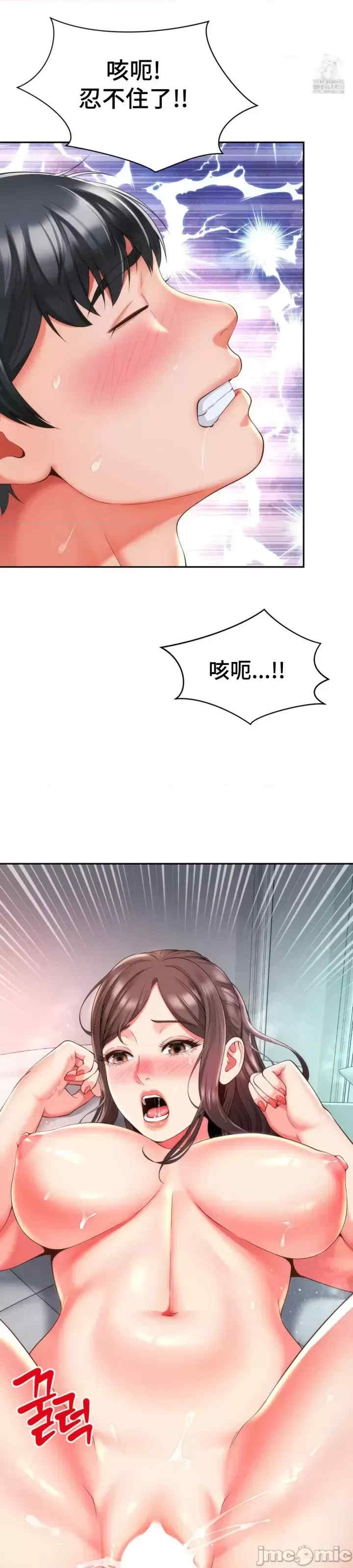 和朋友妈妈做朋友