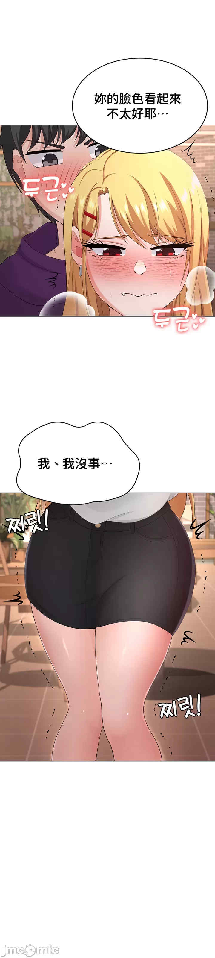 都会男子和方言女子的爱爱教学