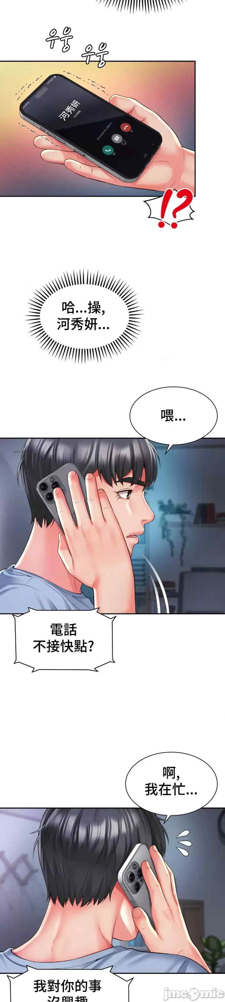 和朋友妈妈做朋友