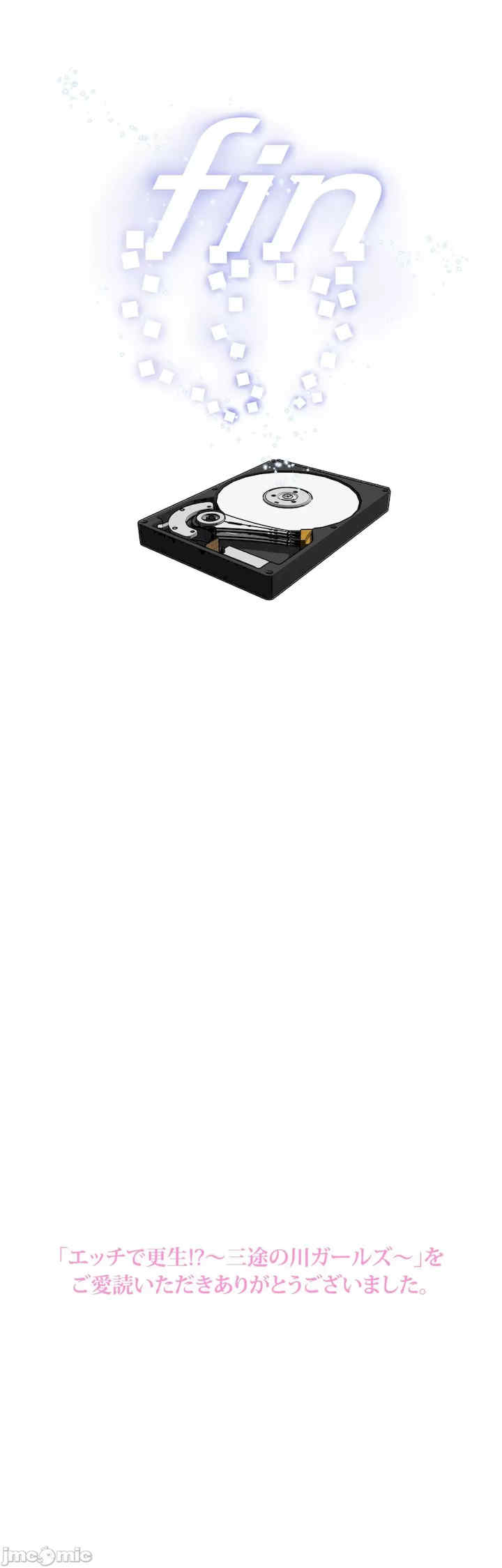 性爱转生!三途川的女孩们