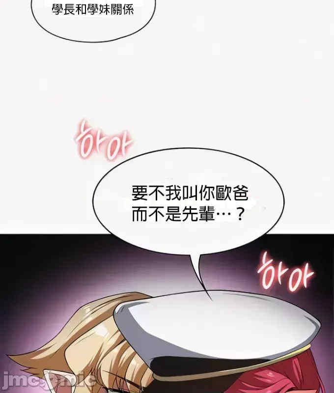 醒来之后,变成黄游反派？第二季