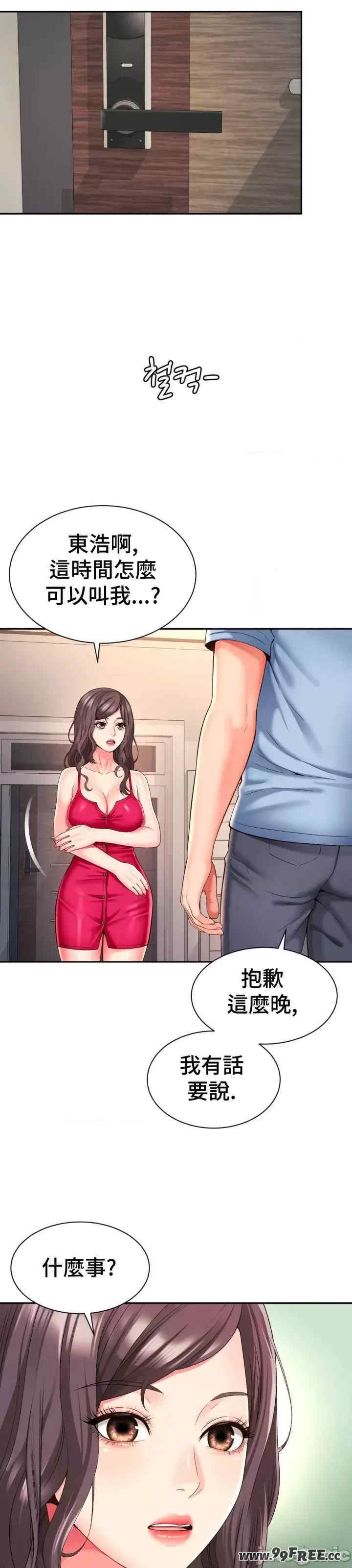 和朋友妈妈做朋友