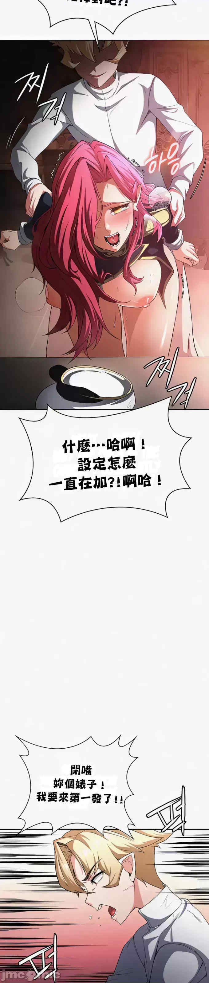 醒来之后,变成黄游反派？第二季