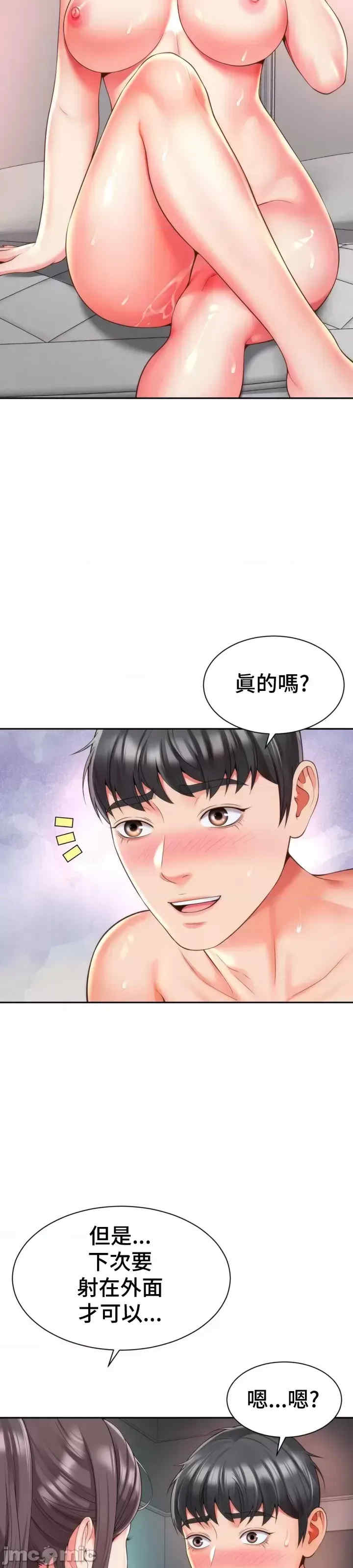 和朋友妈妈做朋友