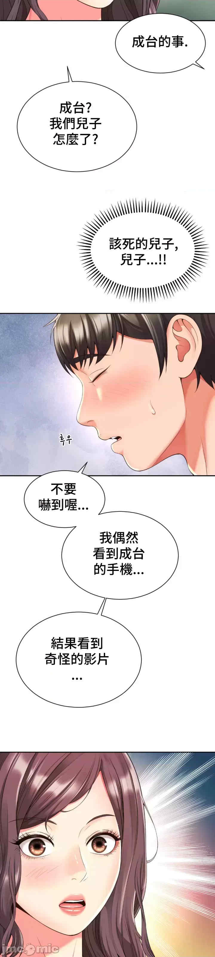 和朋友妈妈做朋友