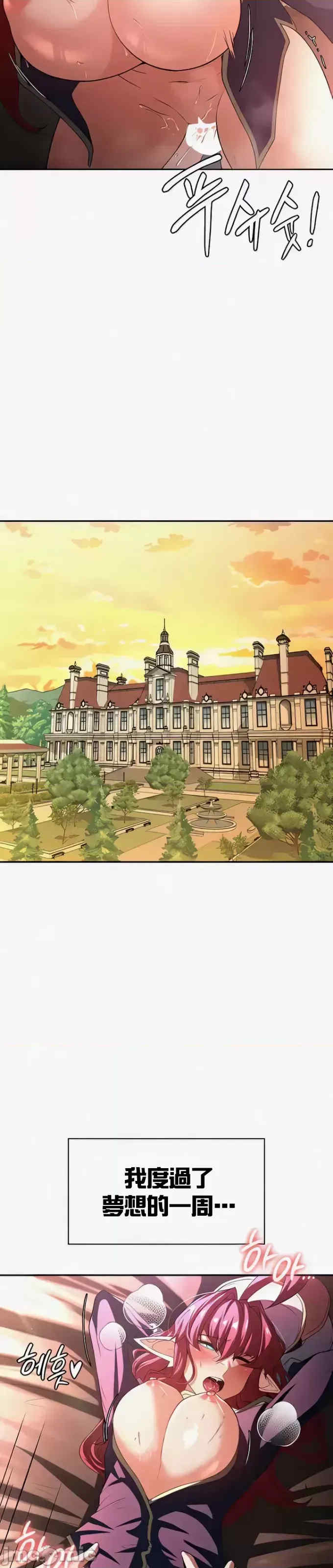 醒来之后,变成黄游反派？第二季