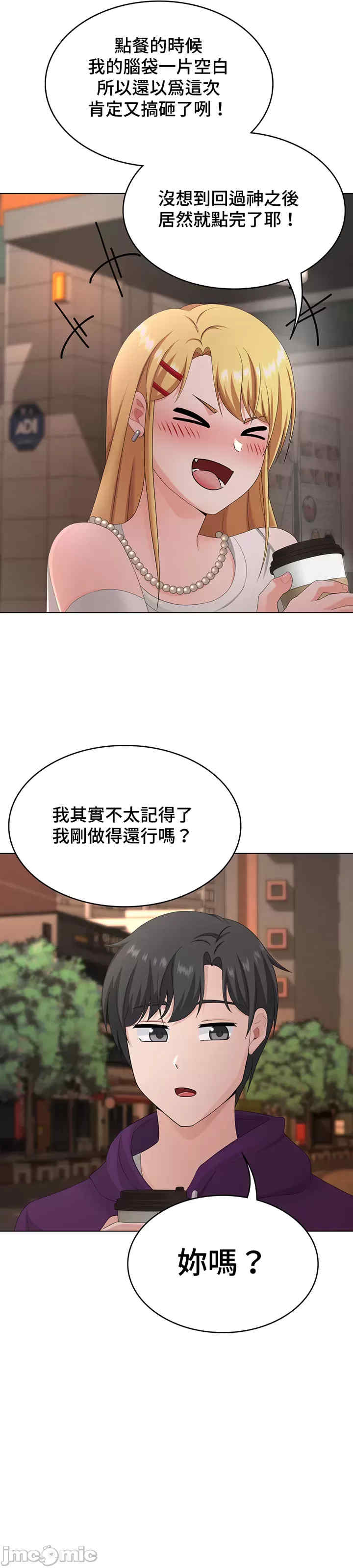 都会男子和方言女子的爱爱教学