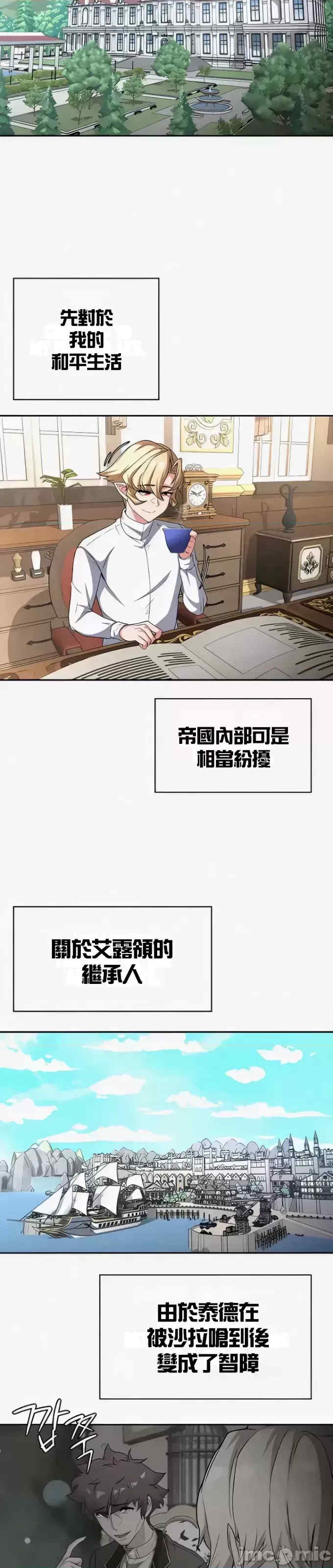 醒来之后,变成黄游反派？第二季