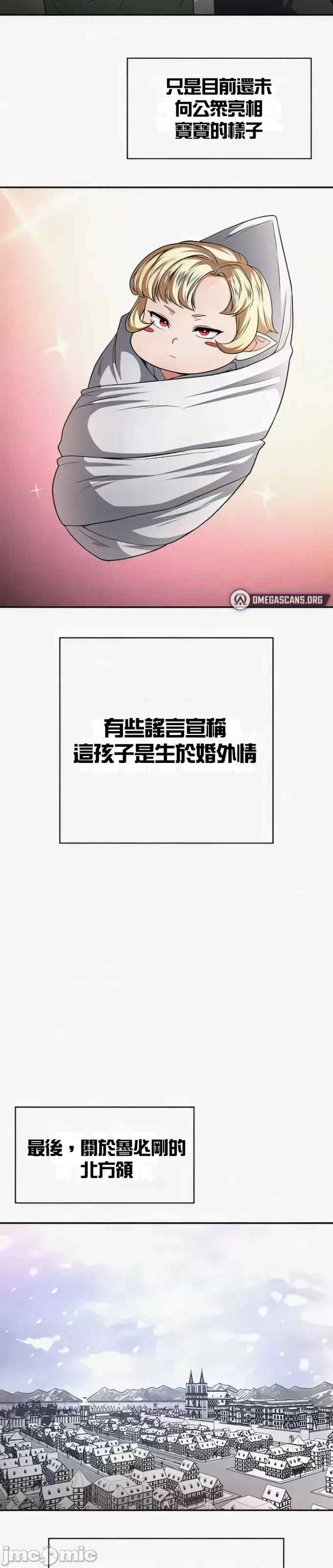 醒来之后,变成黄游反派？第二季
