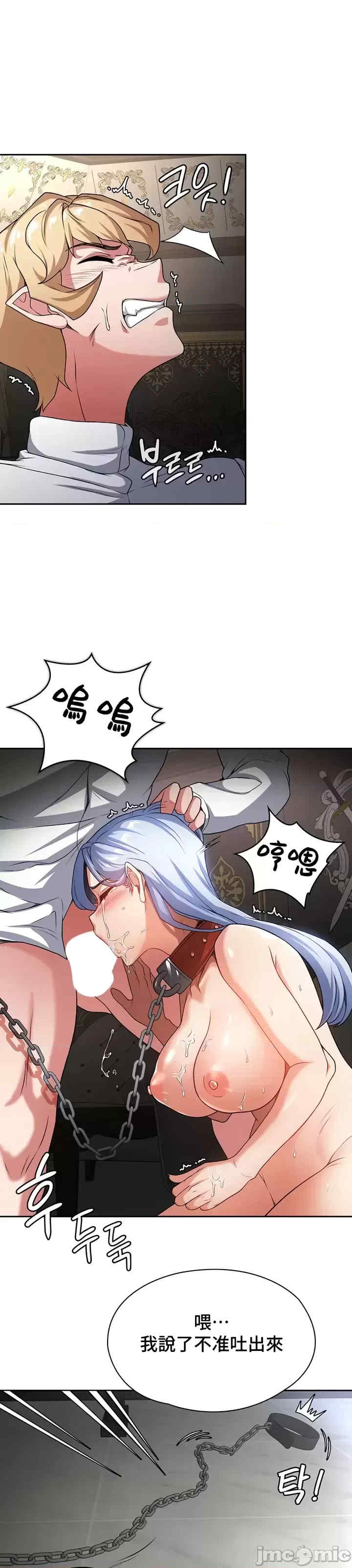 醒来之后,变成黄游反派？第二季