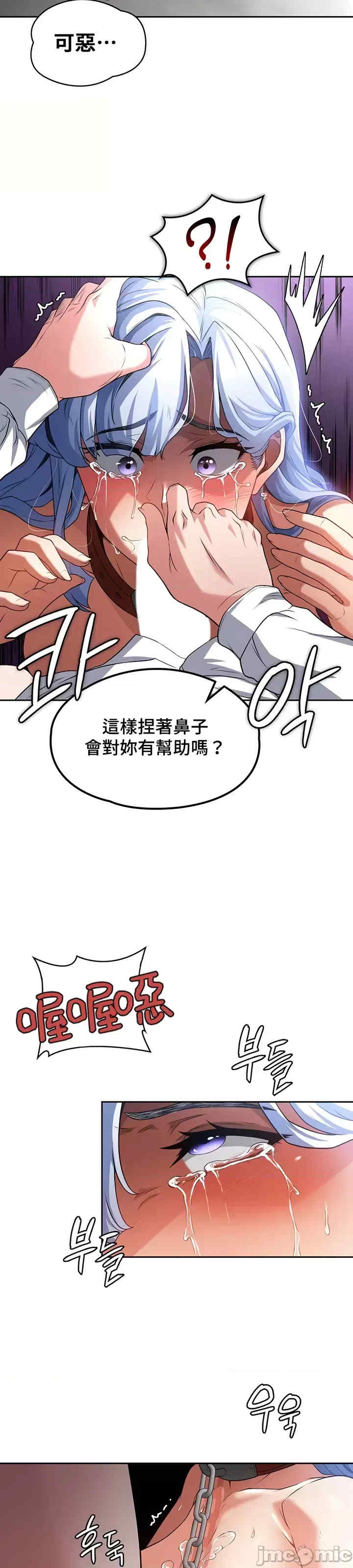 醒来之后,变成黄游反派？第二季