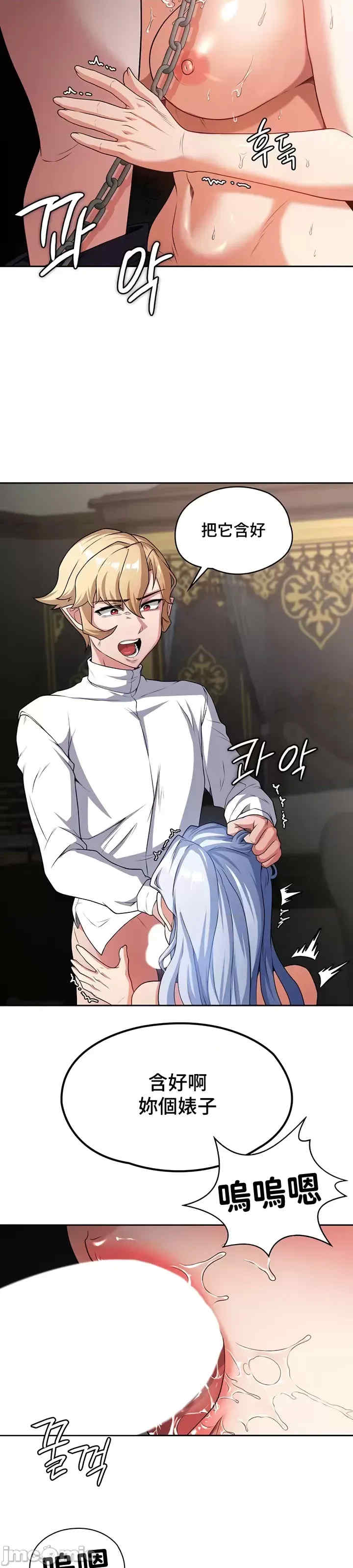 醒来之后,变成黄游反派？第二季