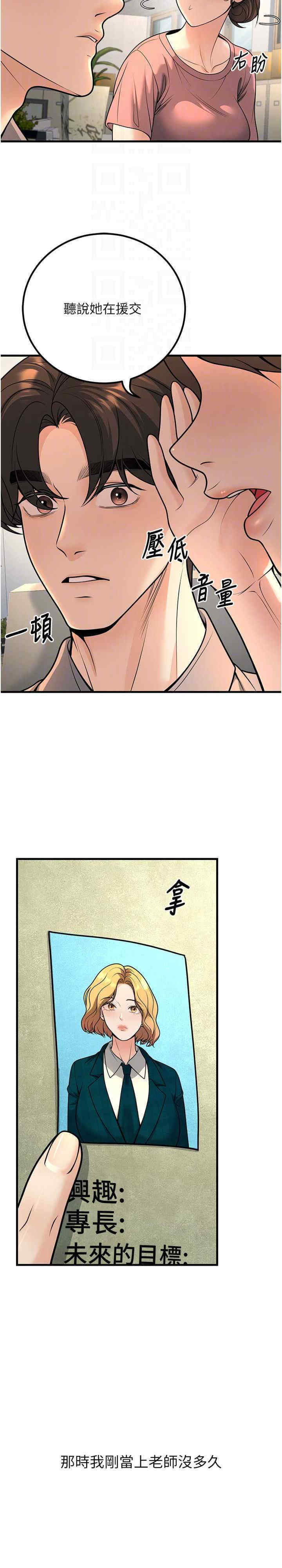 已婚学生想坏坏