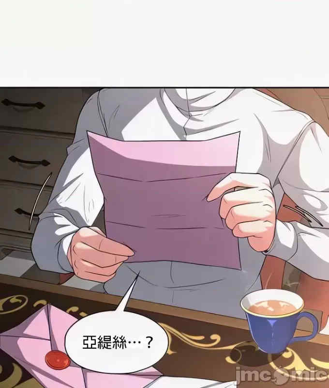 醒来之后,变成黄游反派？第二季