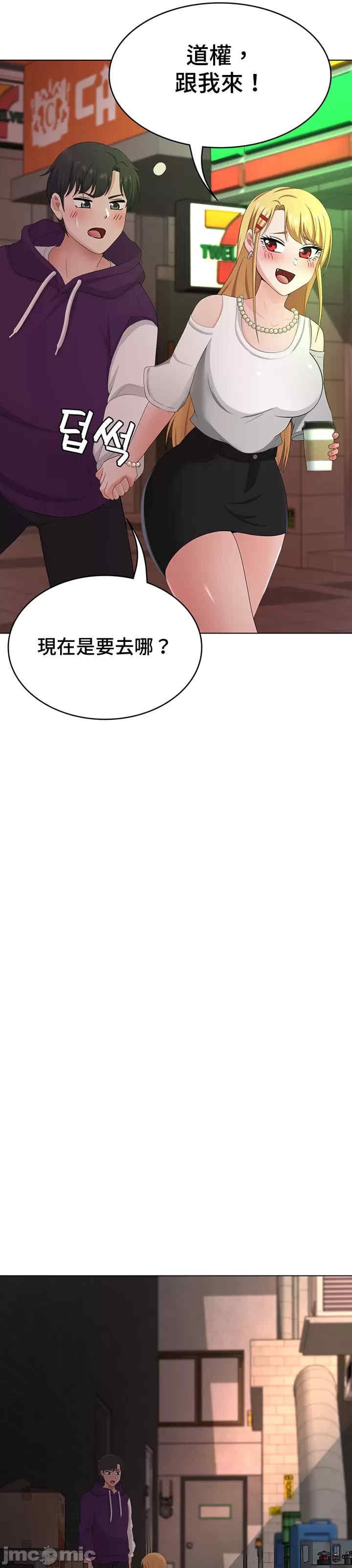 都会男子和方言女子的爱爱教学