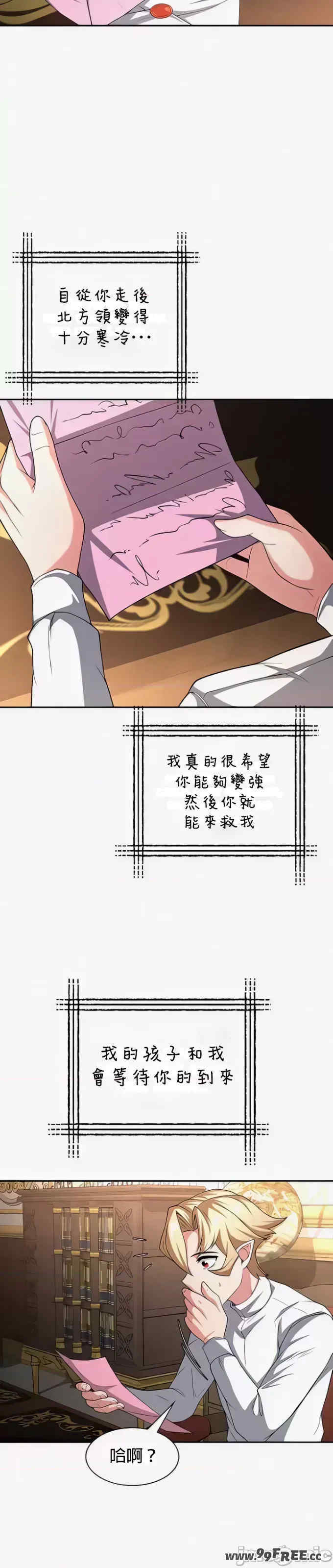 醒来之后,变成黄游反派？第二季