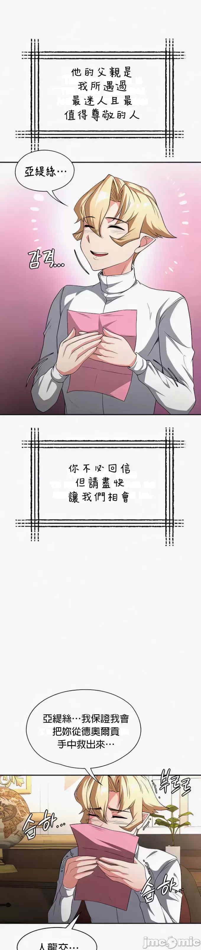 醒来之后,变成黄游反派？第二季