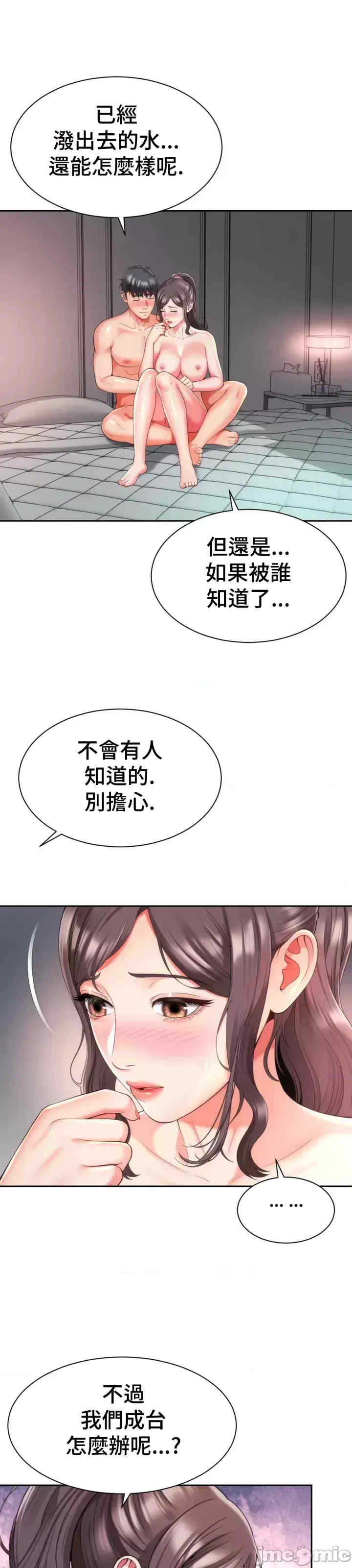 和朋友妈妈做朋友