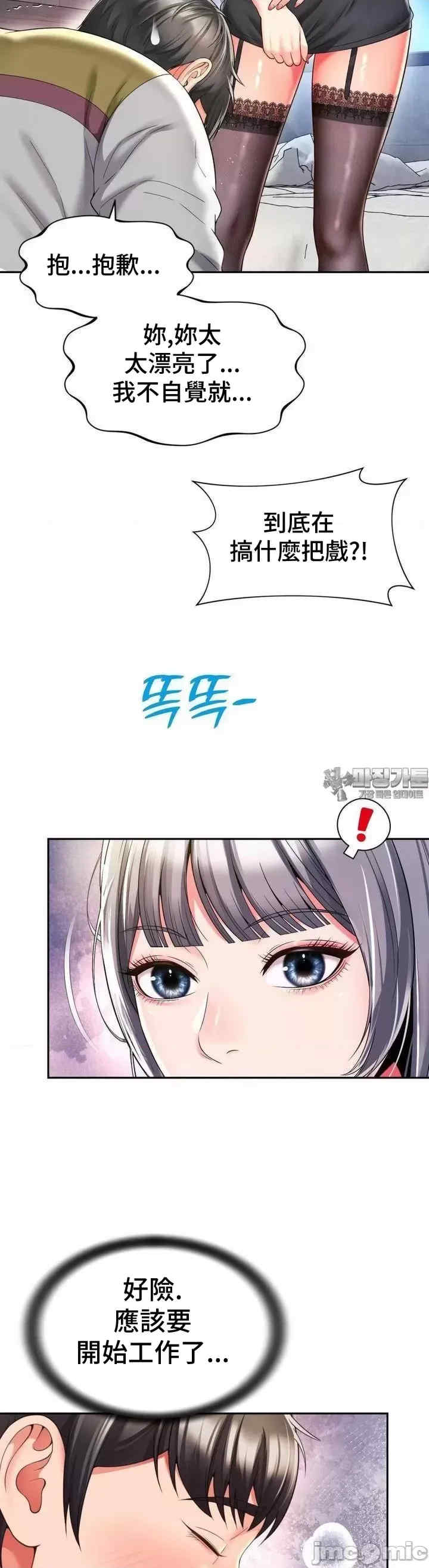 和朋友妈妈做朋友