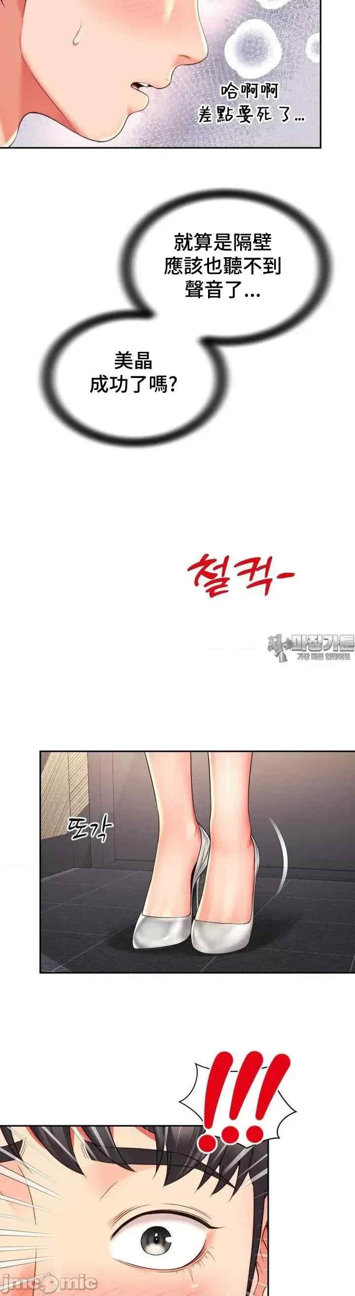 和朋友妈妈做朋友