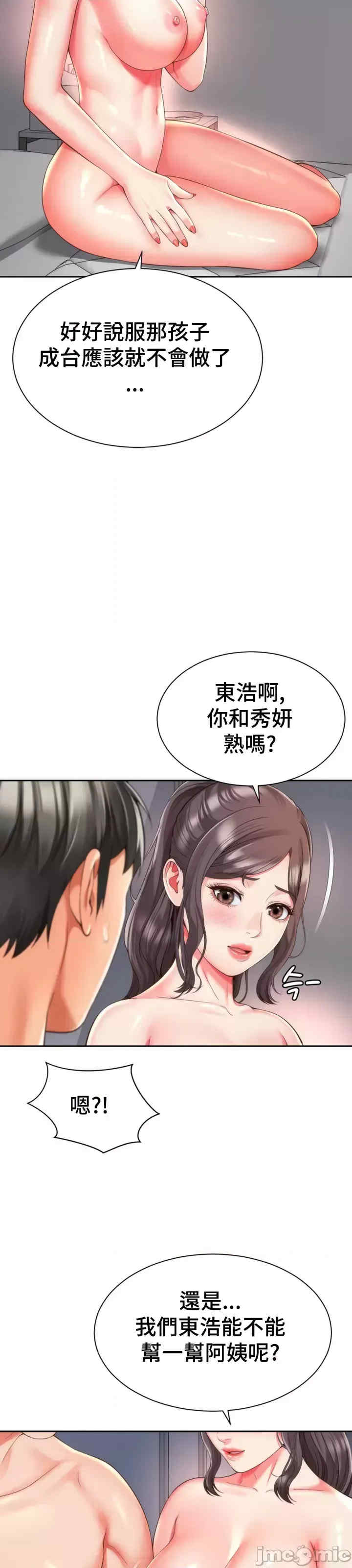 和朋友妈妈做朋友