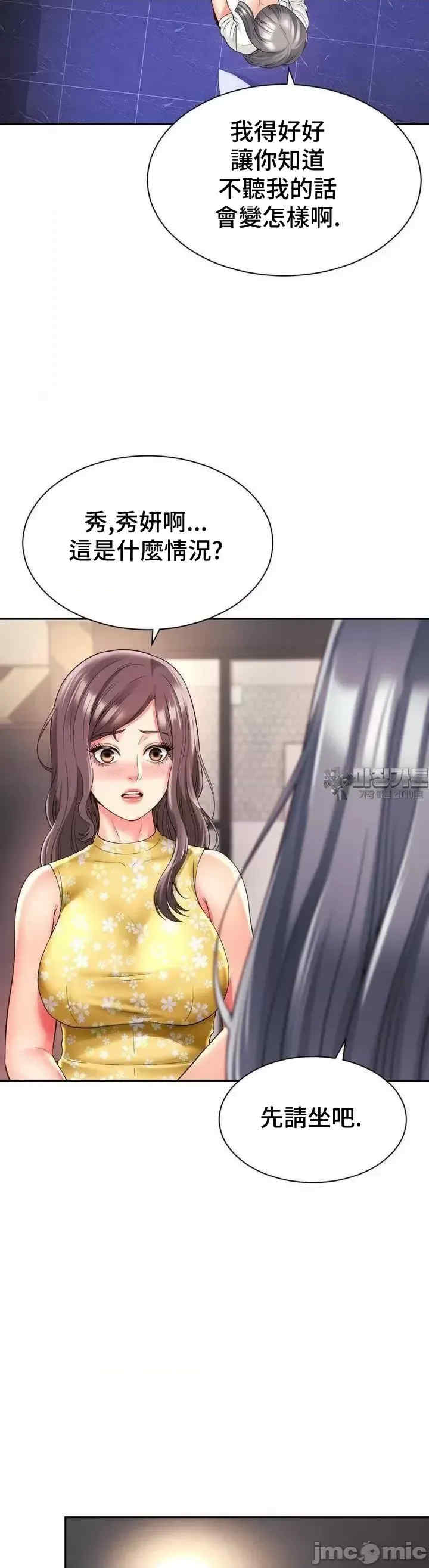 和朋友妈妈做朋友