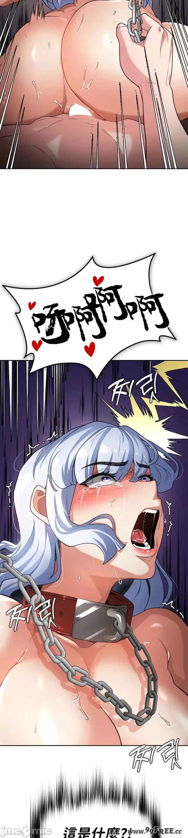 醒来之后,变成黄游反派？第二季