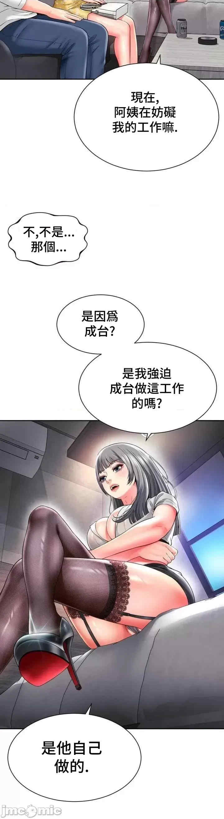 和朋友妈妈做朋友