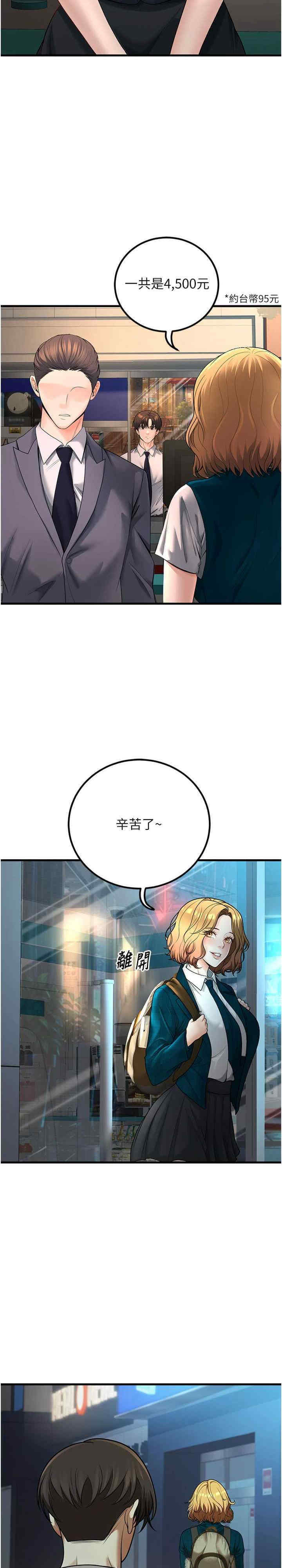 已婚学生想坏坏