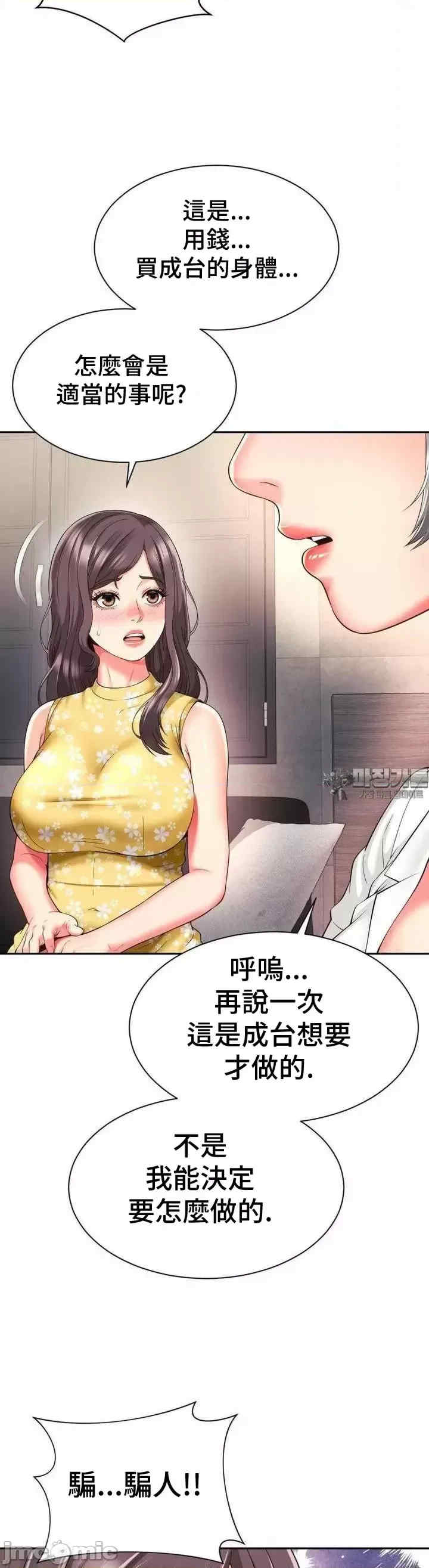和朋友妈妈做朋友