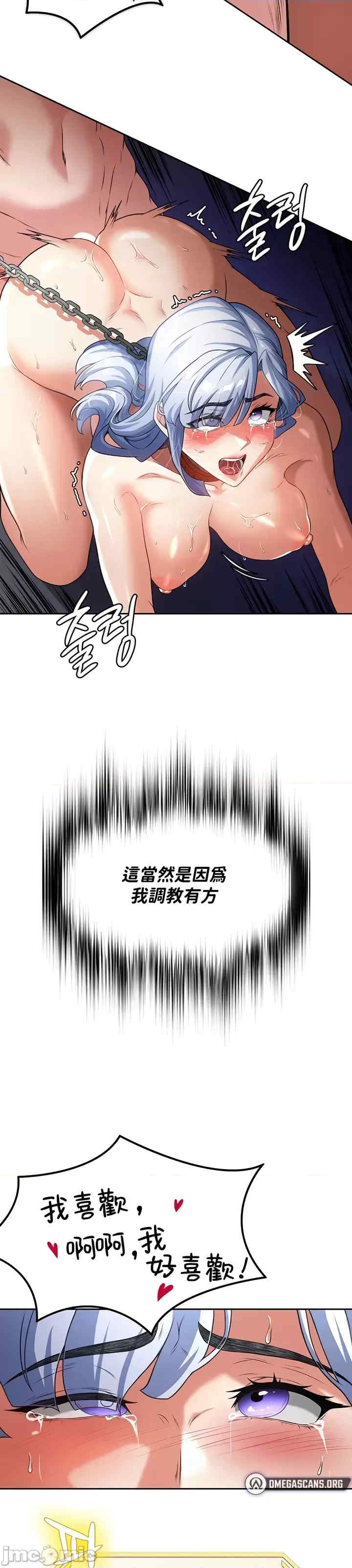 醒来之后,变成黄游反派？第二季