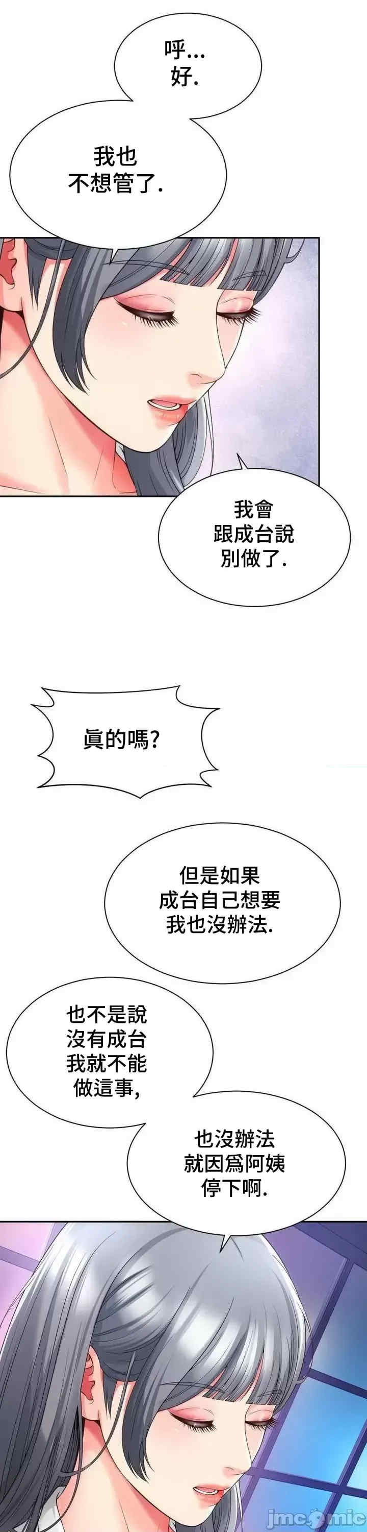 和朋友妈妈做朋友