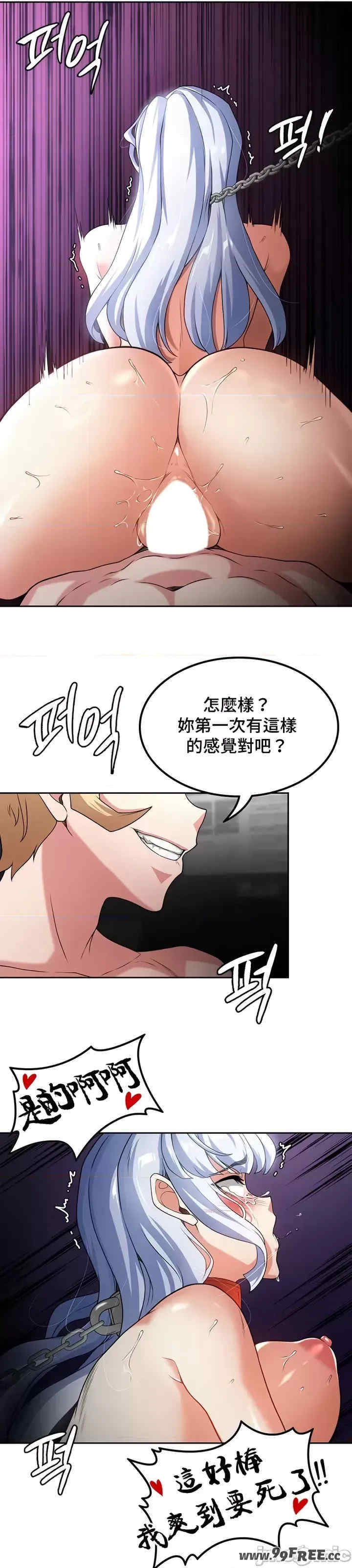 醒来之后,变成黄游反派？第二季