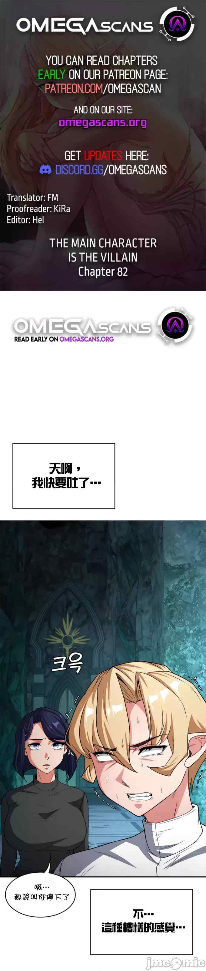 醒来之后,变成黄游反派？第二季