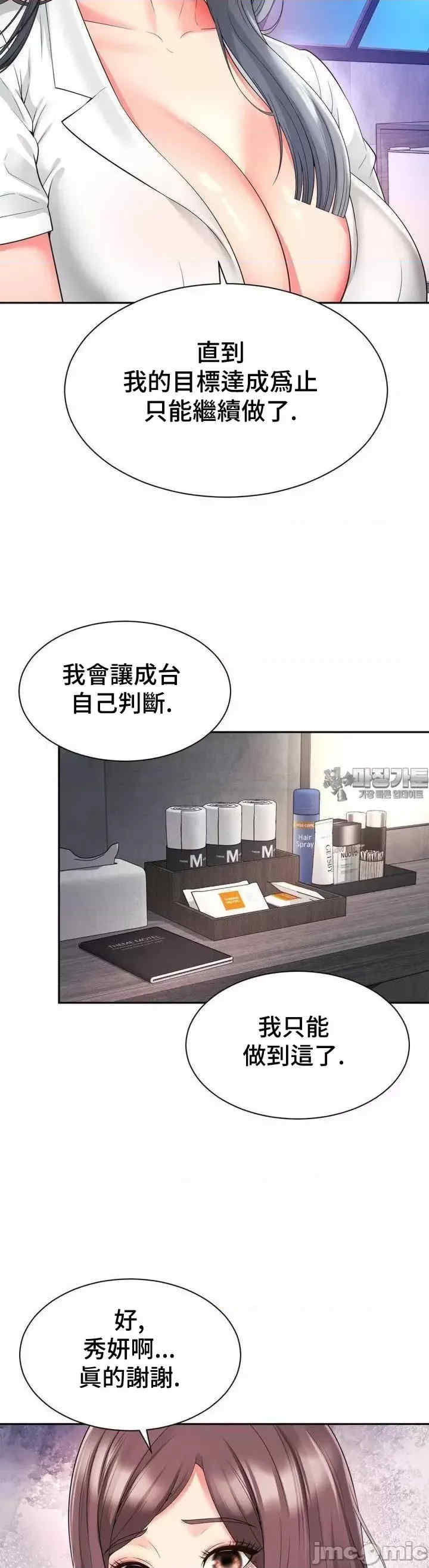 和朋友妈妈做朋友