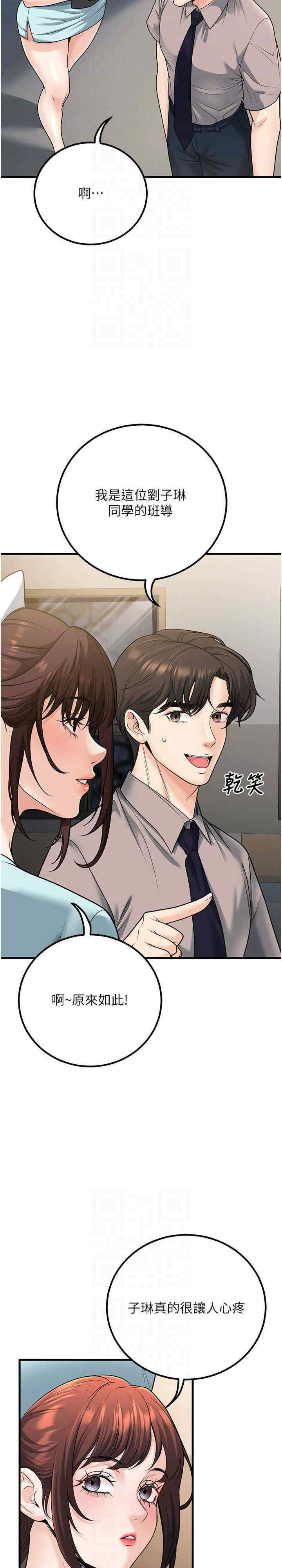 已婚学生想坏坏