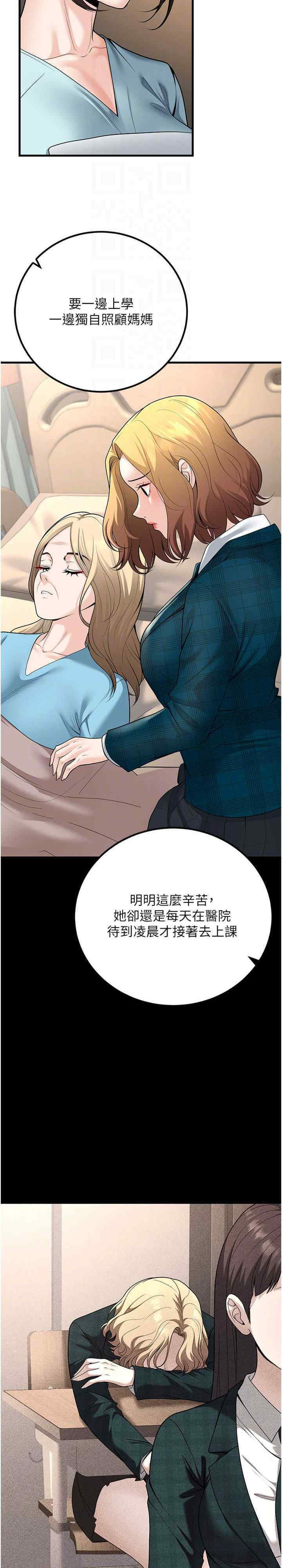 已婚学生想坏坏