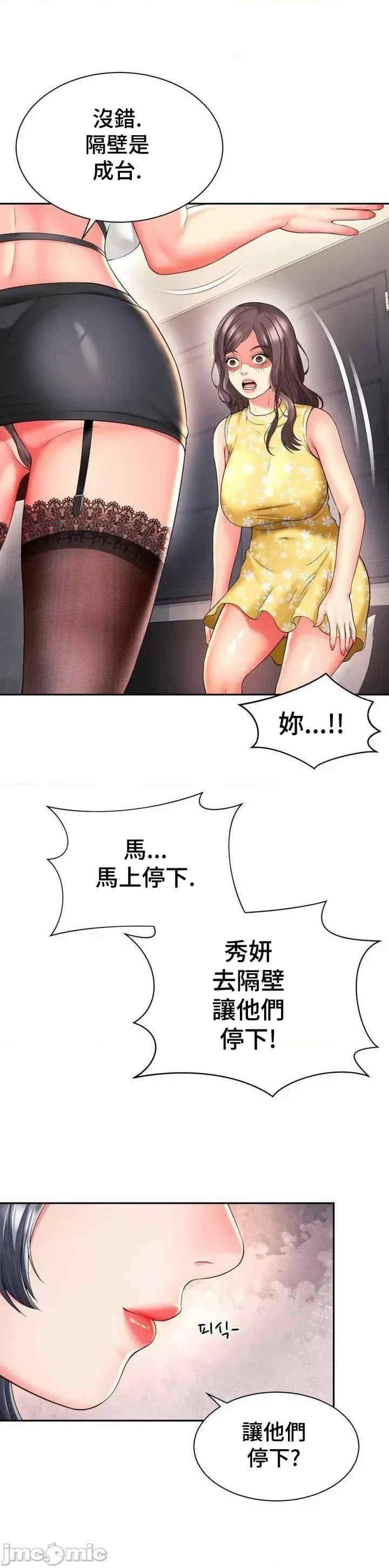 和朋友妈妈做朋友