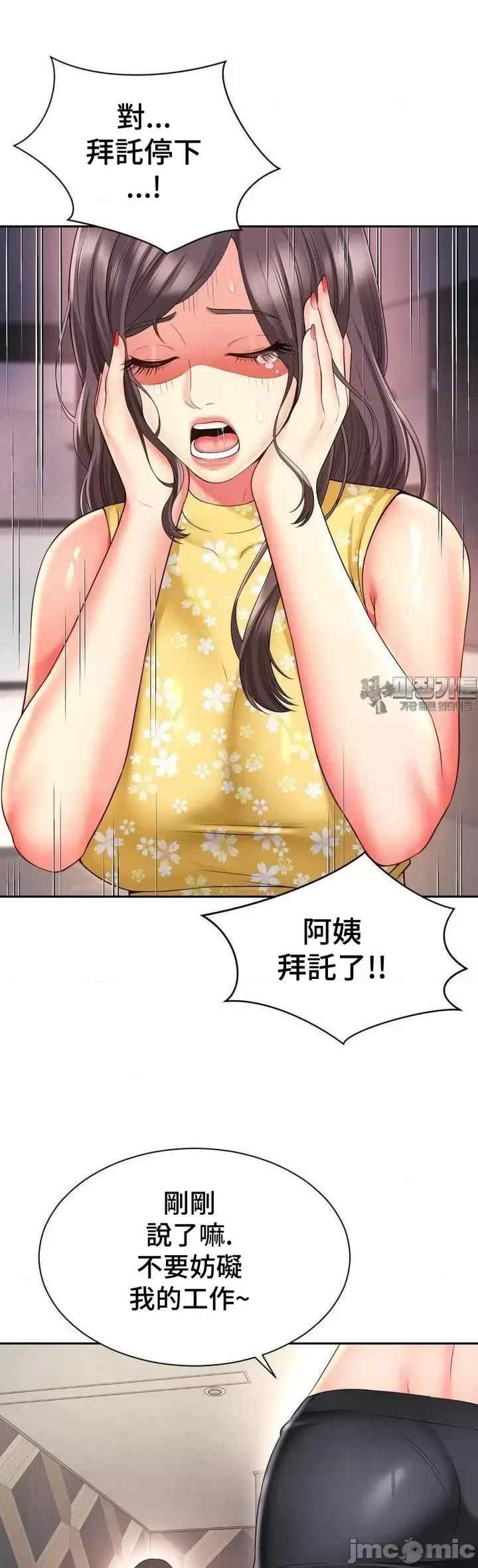 和朋友妈妈做朋友