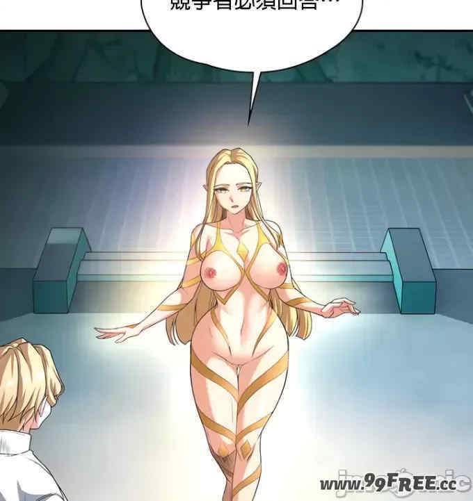 醒来之后,变成黄游反派？第二季