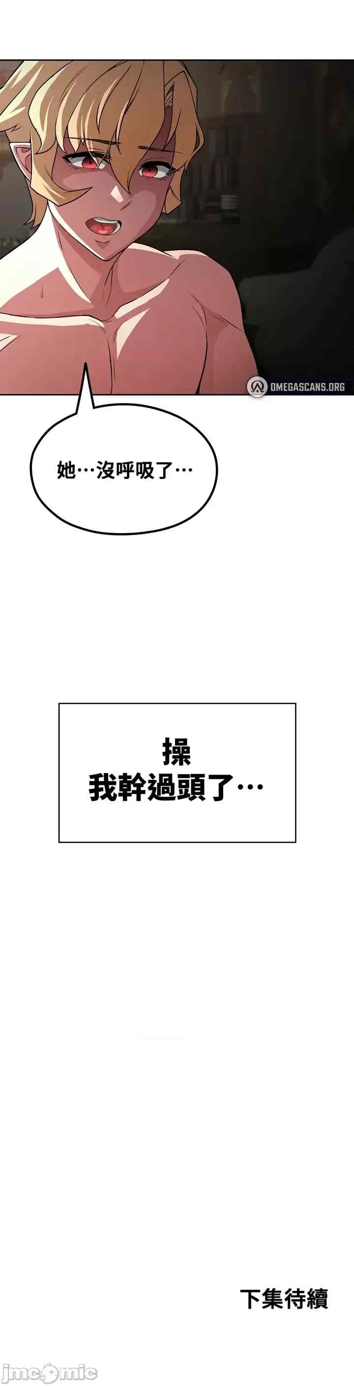 醒来之后,变成黄游反派？第二季