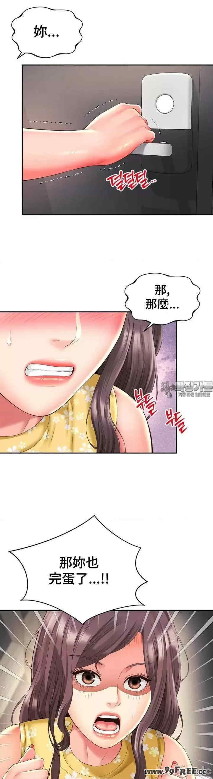 和朋友妈妈做朋友