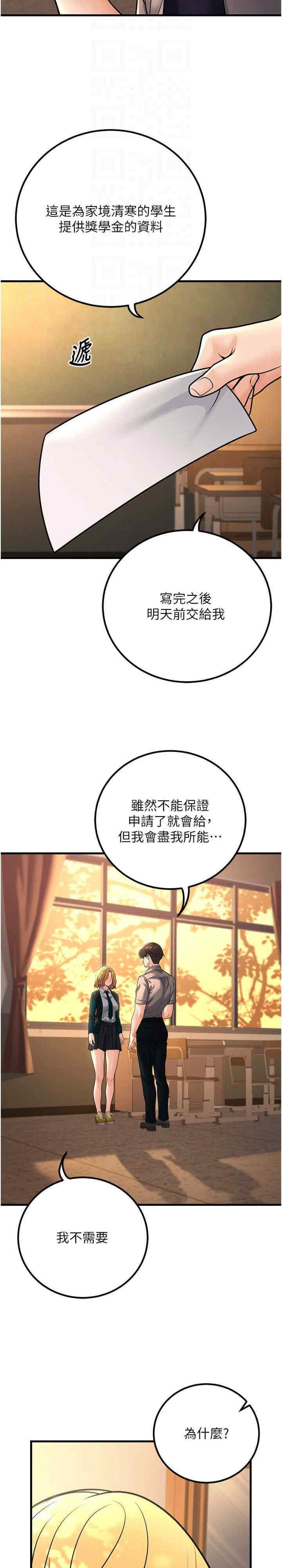 已婚学生想坏坏