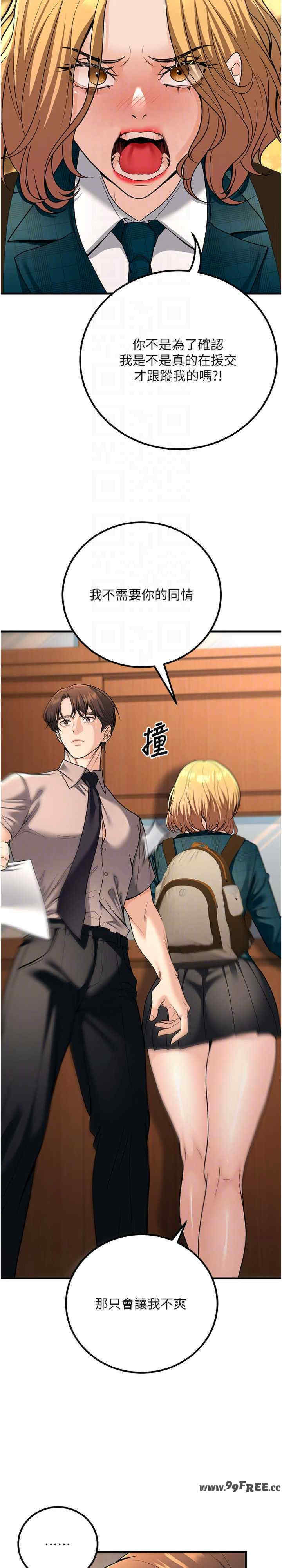 已婚学生想坏坏