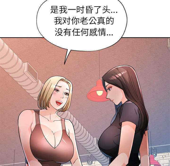 脱轨关系/脱序人妻