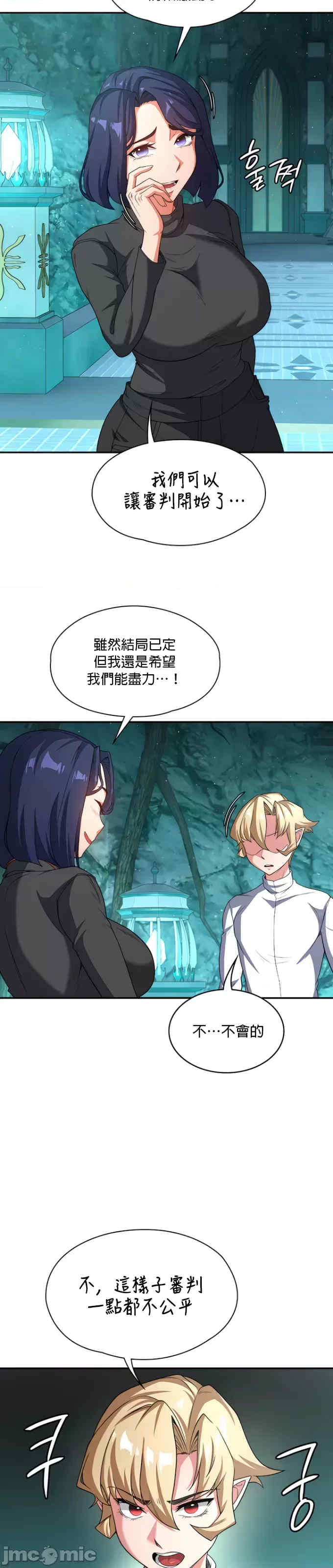 醒来之后,变成黄游反派？第二季