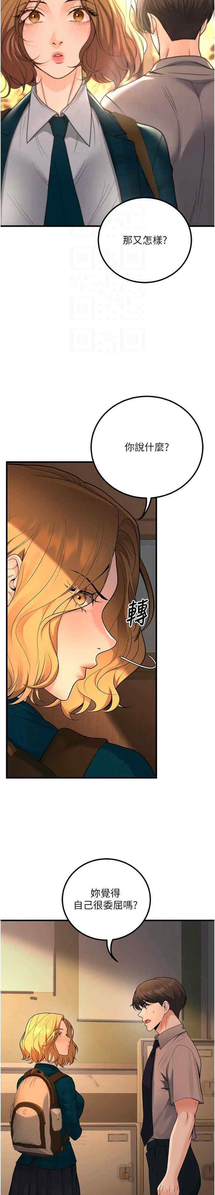 已婚学生想坏坏